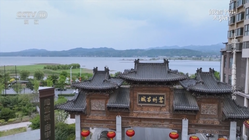 《跟着书本去旅行》 20250828 抗战烽火——风雨飘摇存火种