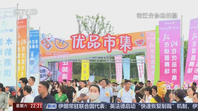 《新闻周刊》 20250830
