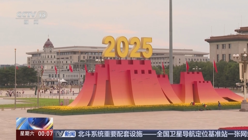 《午夜新闻》 20250830