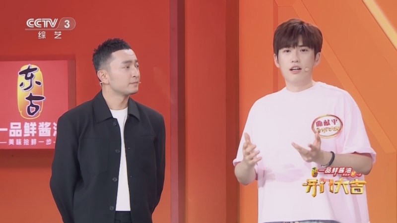 《开门大吉》 20250901