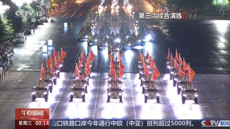 《午夜新闻》 20250903