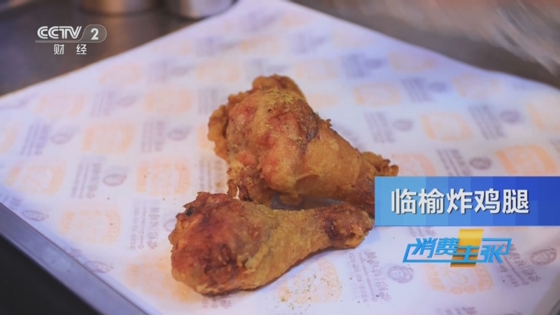 《消费主张》 20250904 越夜越美丽 消费新活力（二十三）：河北秦皇岛