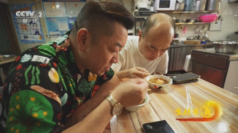 《生财有道》 20250904 最美家乡味：鲜汤美馔 古早闽南