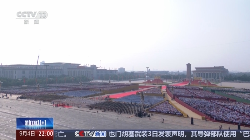 《新闻1+1》 20250904 九三阅兵，我们表达了什么？