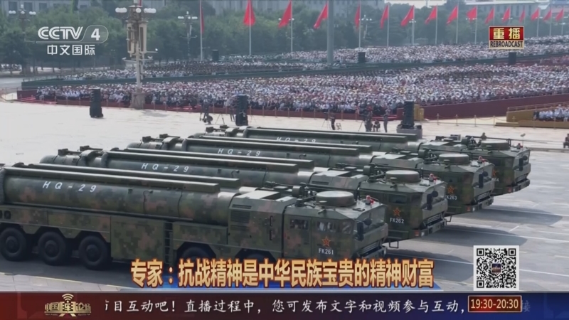 《中国舆论场》 20250907