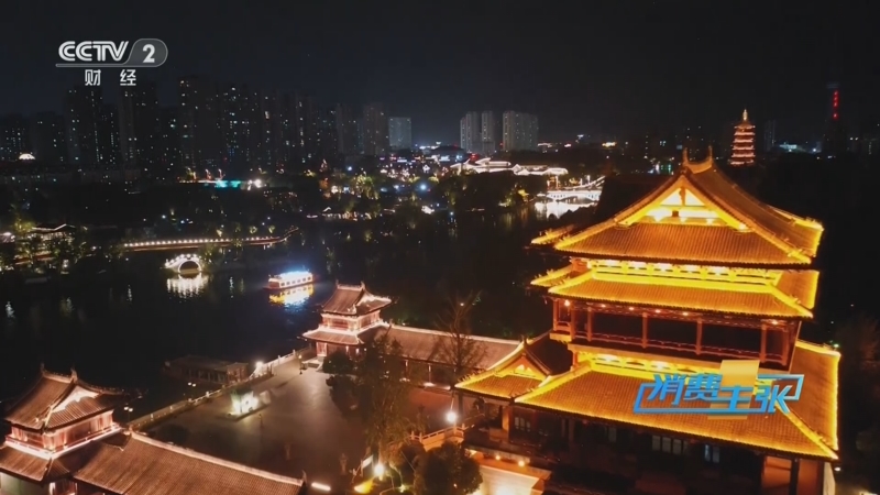 《消费主张》 20250902 越夜越美丽 消费新活力（二十一）：江苏泰州