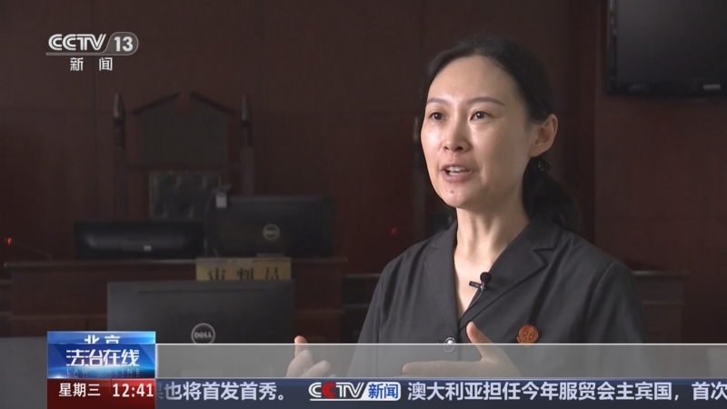 《法治在线》 20250910