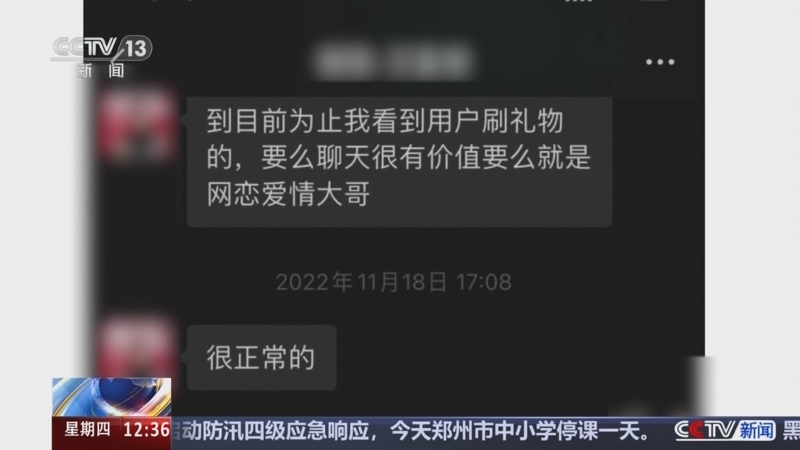 《法治在线》 20250911