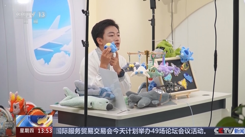 《新闻直播间》 20250911 13:26