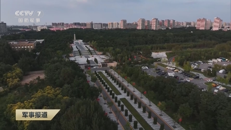 《军事报道》 20250911