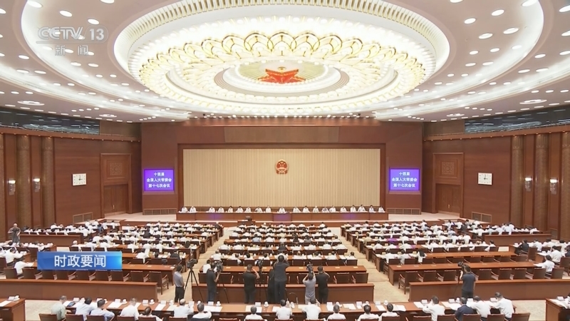 《朝闻天下》 20250913 08:00