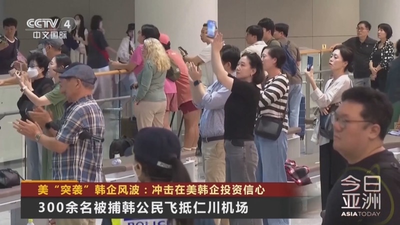 《今日亚洲》 20250912