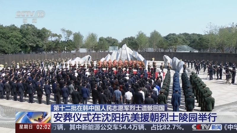 《新闻直播间》 20250914 02:00
