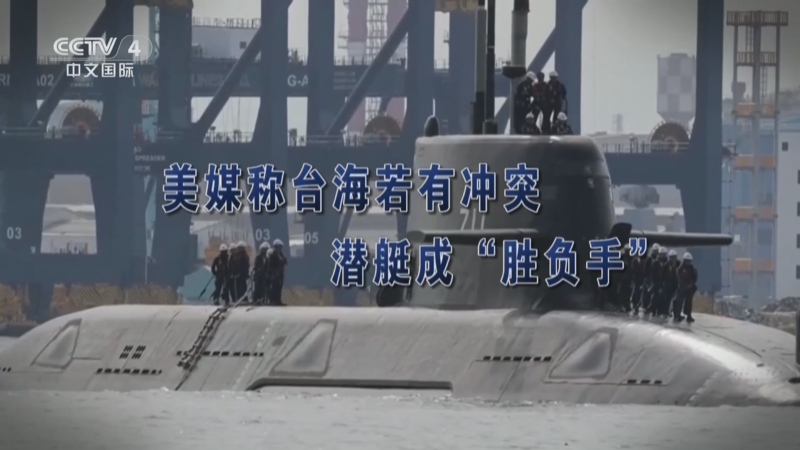 《海峡两岸》 20250914