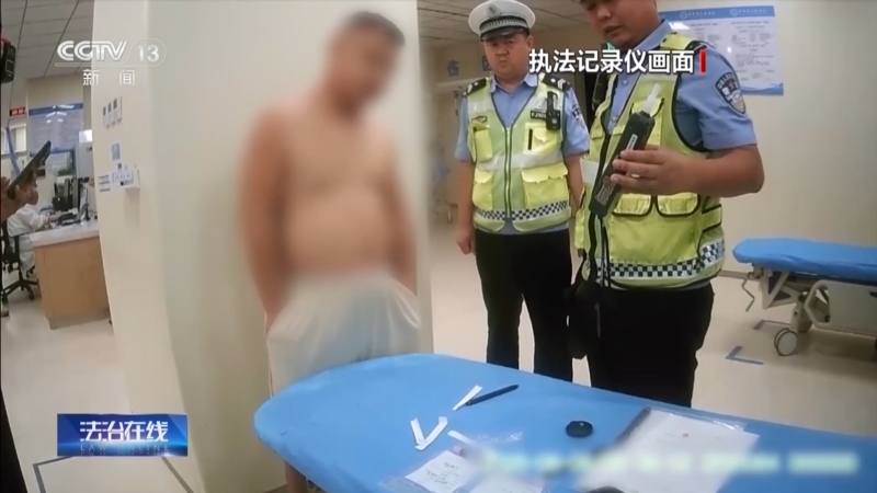 《法治在线》 20250916
