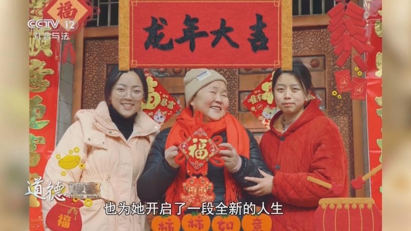 《道德观察(日播版)》 20250916 两个妈妈（下）