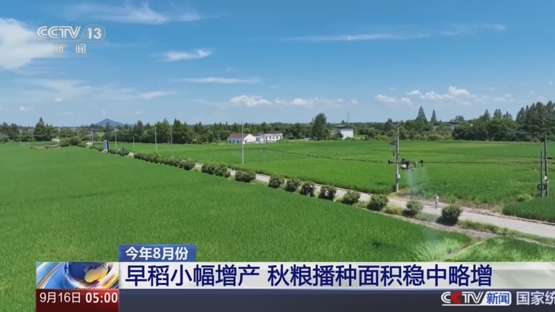 《新闻直播间》 20250916 05:00