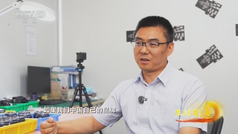 《生财有道》 20250917 民间有高手：中国“智”造的光学奇迹
