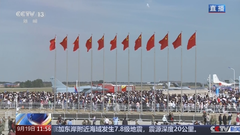 《新闻直播间》 20250919 11:40
