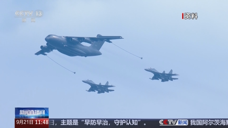 《新闻直播间》 20250921 11:41