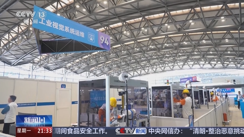 《新闻1+1》 20250922 技能人才培养，如何从赛场走向市场？