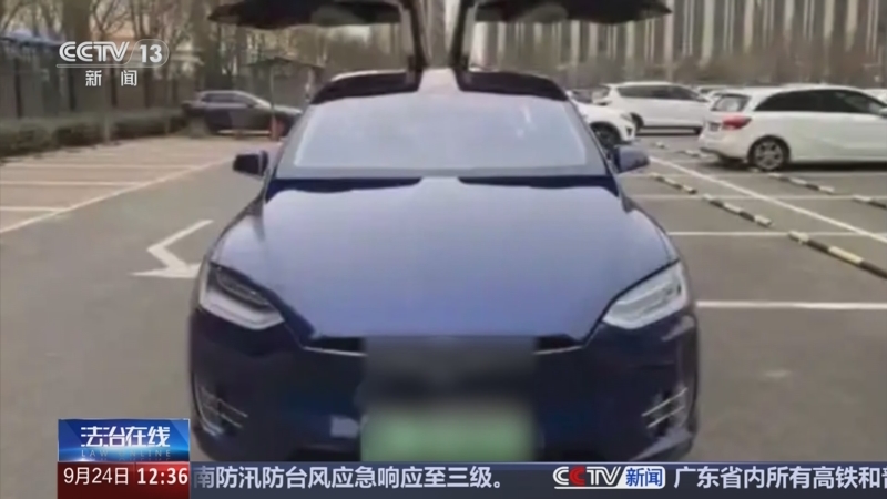 《法治在线》 20250924