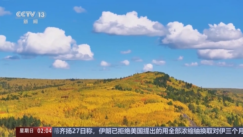 《新闻直播间》 20250928 02:00