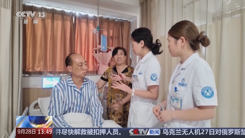 《新闻直播间》 20250928 13:00