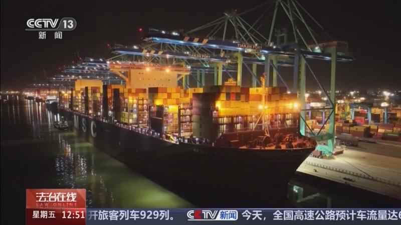 《法治在线》 20251003