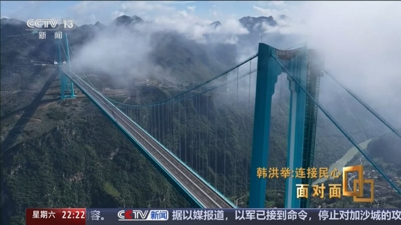 《面对面》 20251004