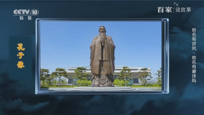 《百家说故事》 20251006