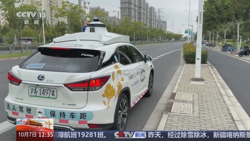 《法治在线》 20251007