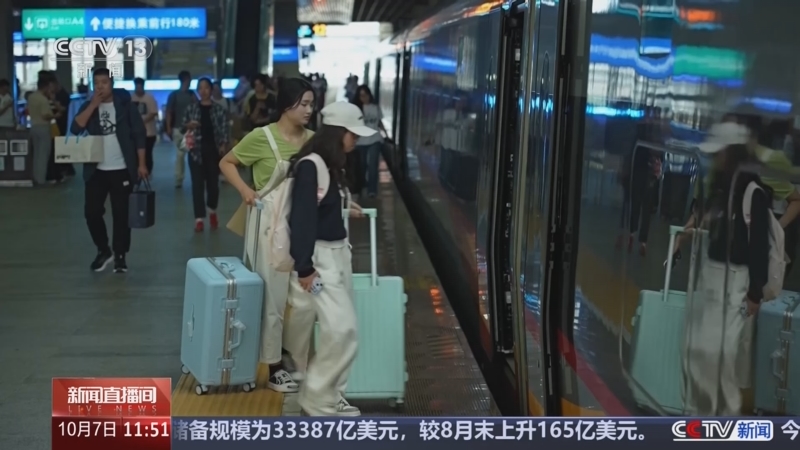 《新闻直播间》 20251007 11:42