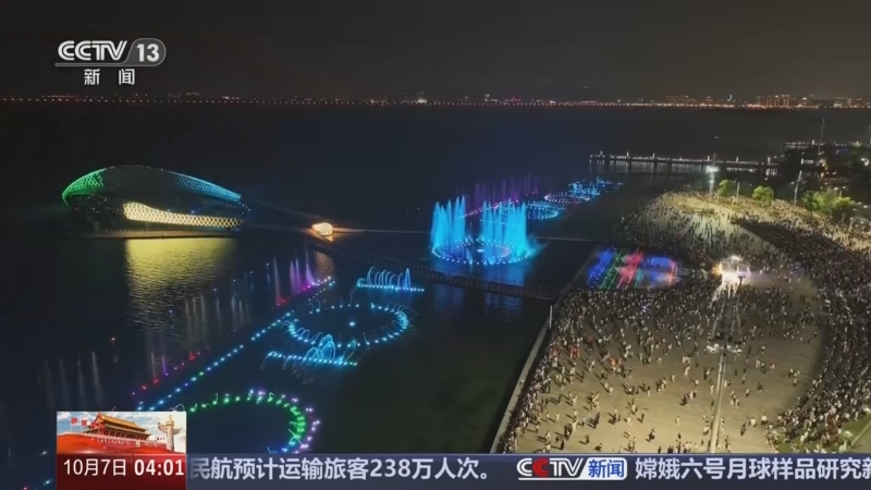 《新闻直播间》 20251007 04:00