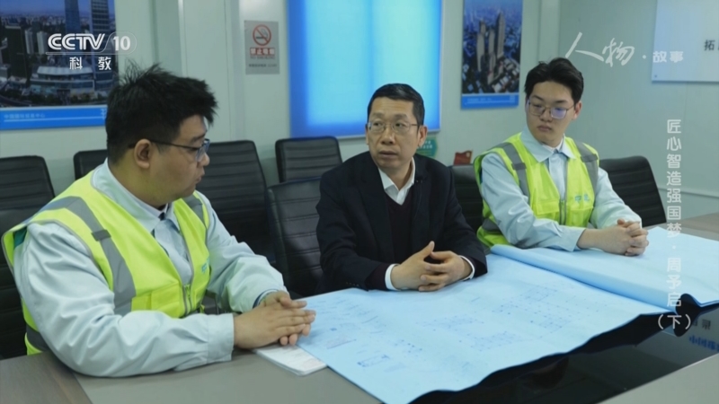 《人物·故事》 20251008 匠心智造强国梦·周予启（下）