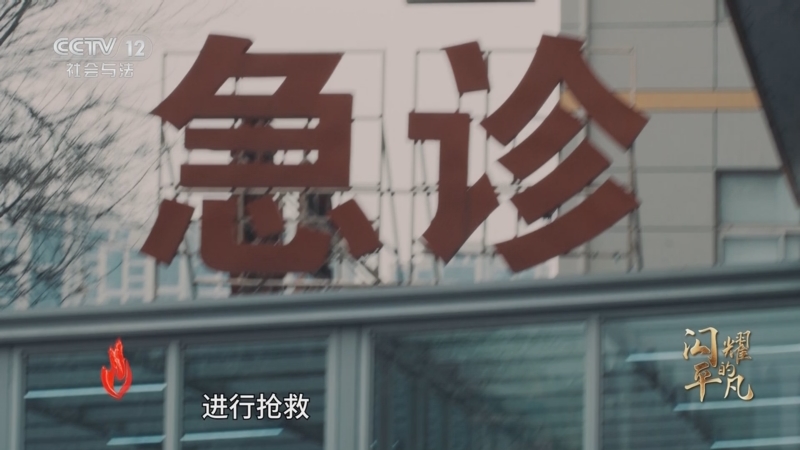 《道德观察(日播版)》 20251009 闪耀的平凡——“煎饼霞”和她的儿子