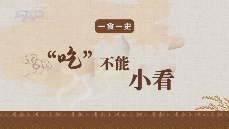 《百家说故事》 20251011