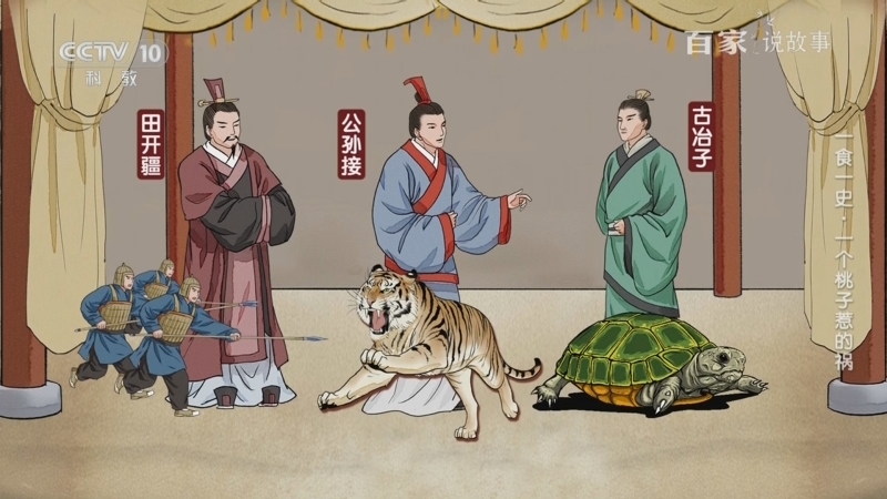 《百家说故事》 20251012