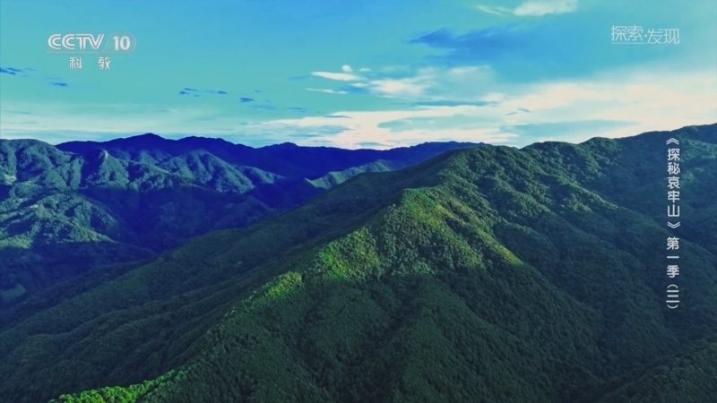 《探索·发现》 20251012 《探秘哀牢山》第一季（3）