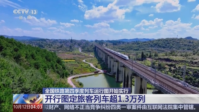 《新闻直播间》 20251012 04:00