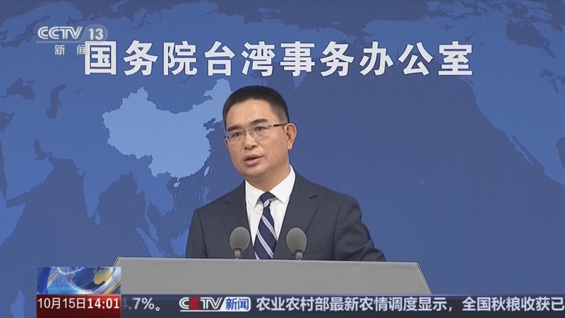 《新闻直播间》 20251015 14:00