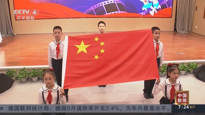 《中国新闻》 20251015 07:00