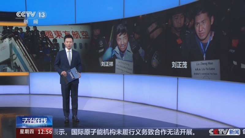 《法治在线》 20251016