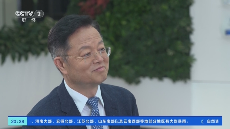 《经济信息联播》 20251016