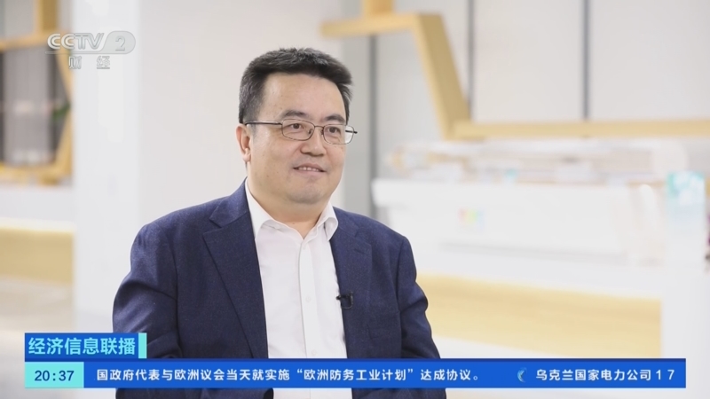 《经济信息联播》 20251017