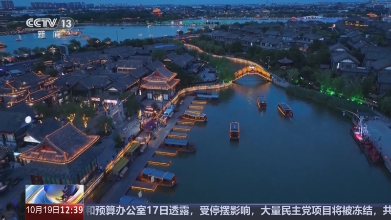 《新闻直播间》 20251019 12:35