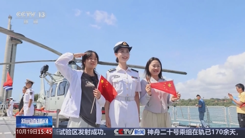 《新闻直播间》 20251019 15:00