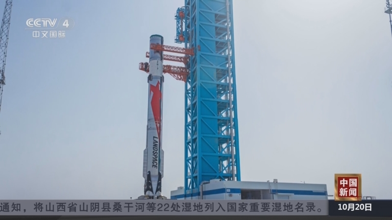 《中国新闻》 20251020 21:00