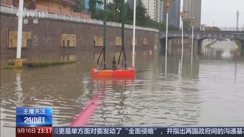 《24小时》 20250916