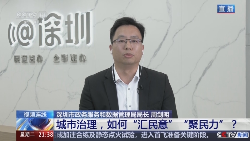 《新闻1+1》 20251021 城市治理，如何“汇民意”“聚民力”？